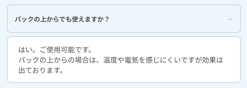 ディマーニRF美顔器　パックの上から使える